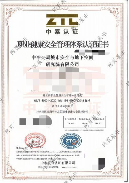 职业健康